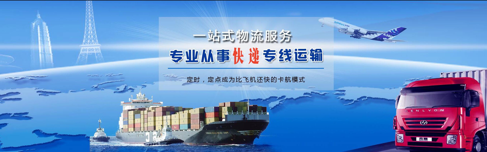 长武到克罗地亚物流公司-长武至克罗地亚物流专线-长武空运到克罗地亚-优时通物流有限公司