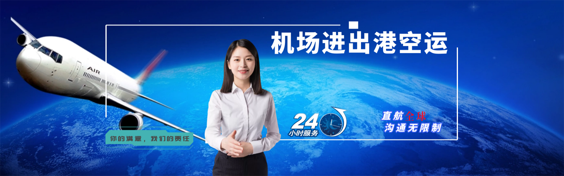 长武到克罗地亚物流公司-长武至克罗地亚物流专线-长武空运到克罗地亚-优时通物流有限公司