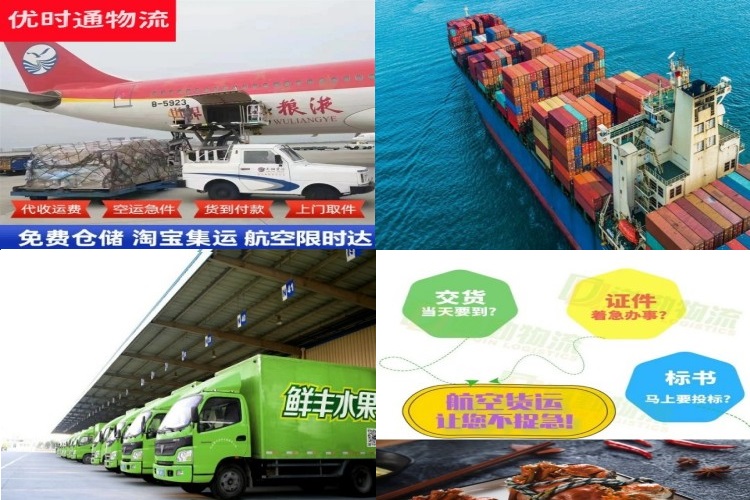 长武到克罗地亚航空货运公司-长武到克罗地亚物流专线